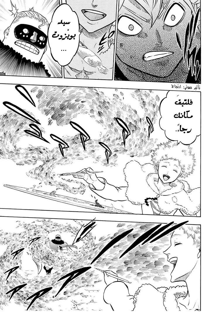 Read Black clover AR Manga Online