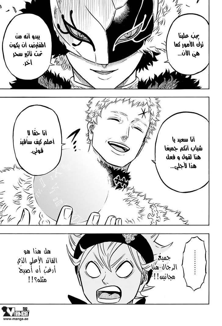 Read Black clover AR Manga Online