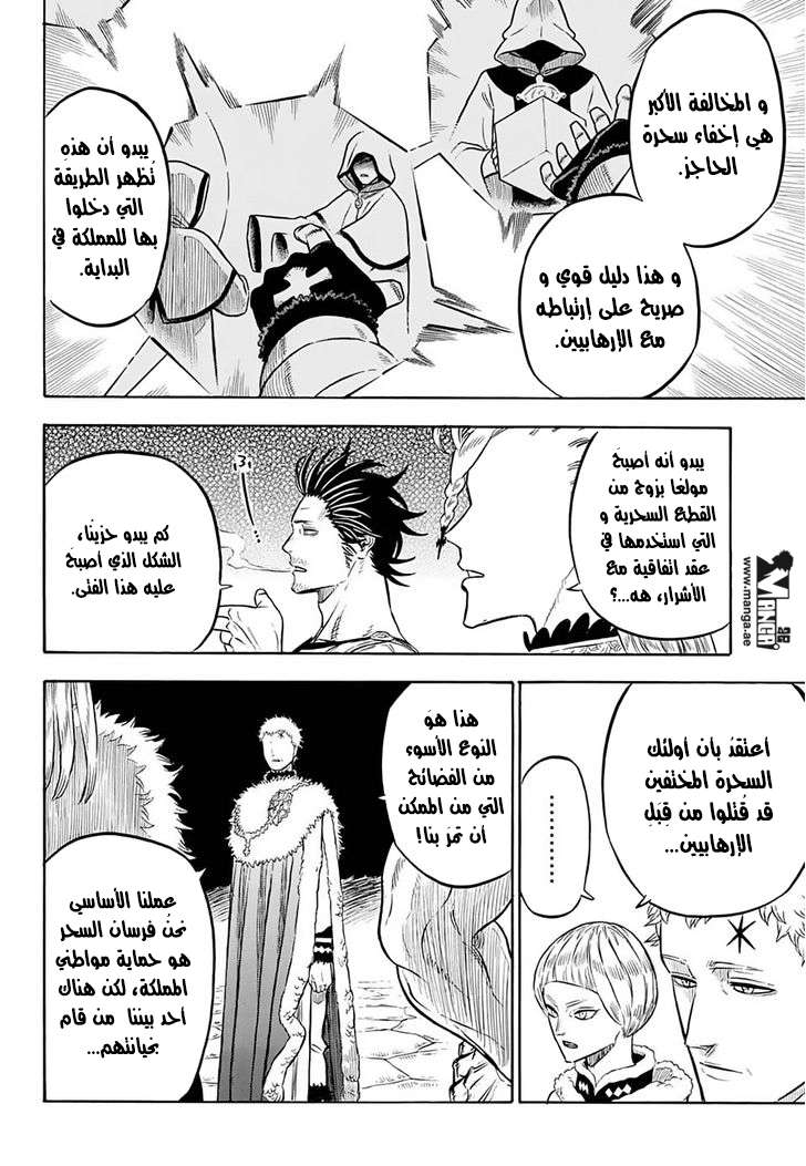 Read Black clover AR Manga Online