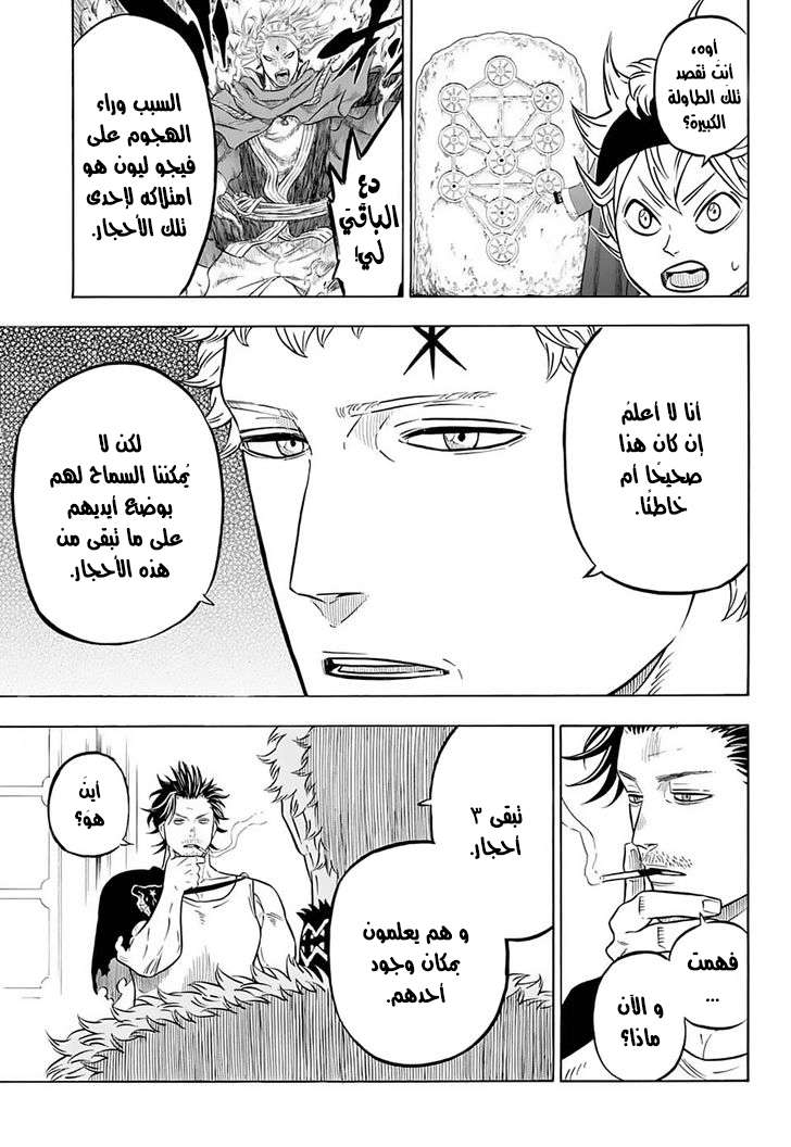 Read Black clover AR Manga Online