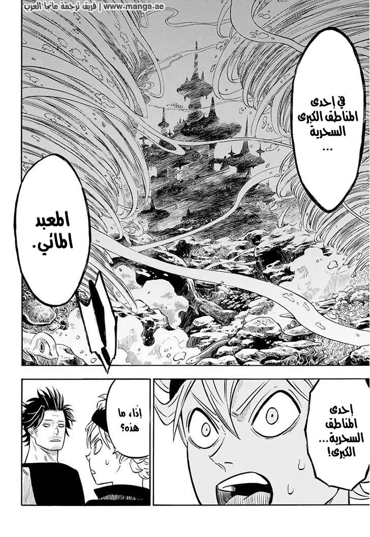 Read Black clover AR Manga Online