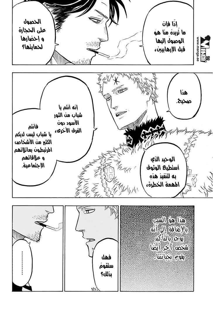 Read Black clover AR Manga Online