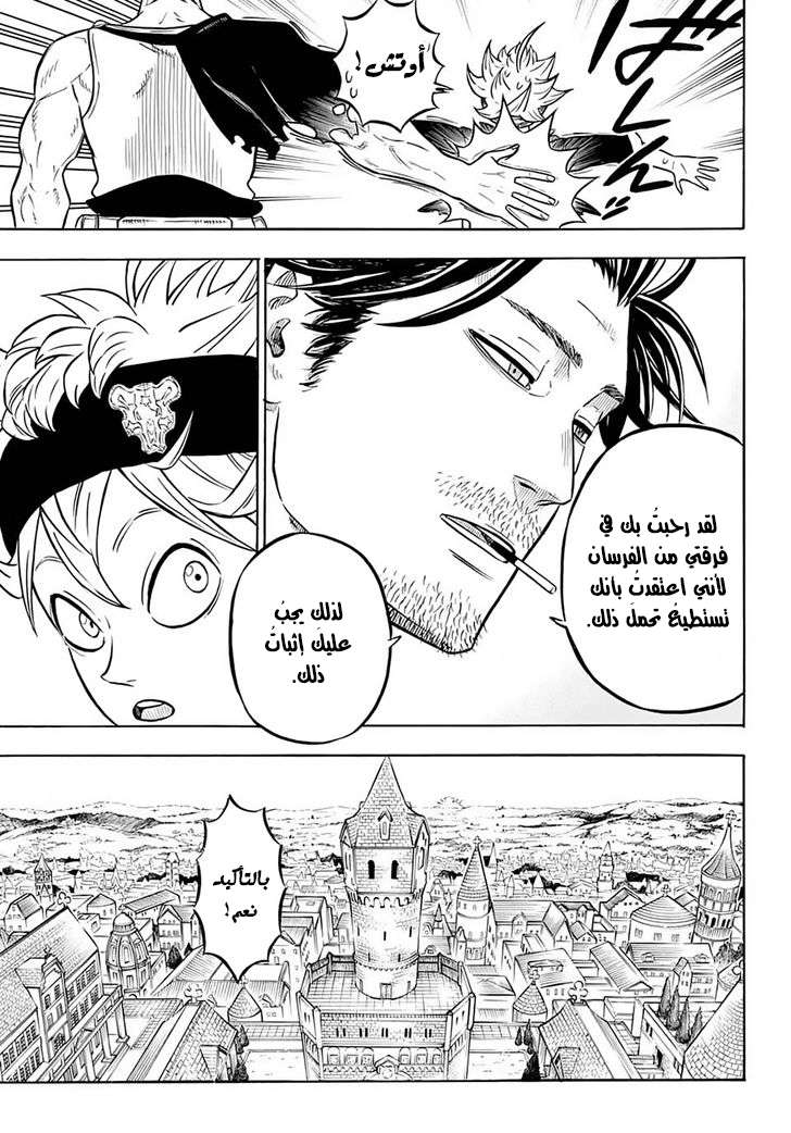 Read Black clover AR Manga Online