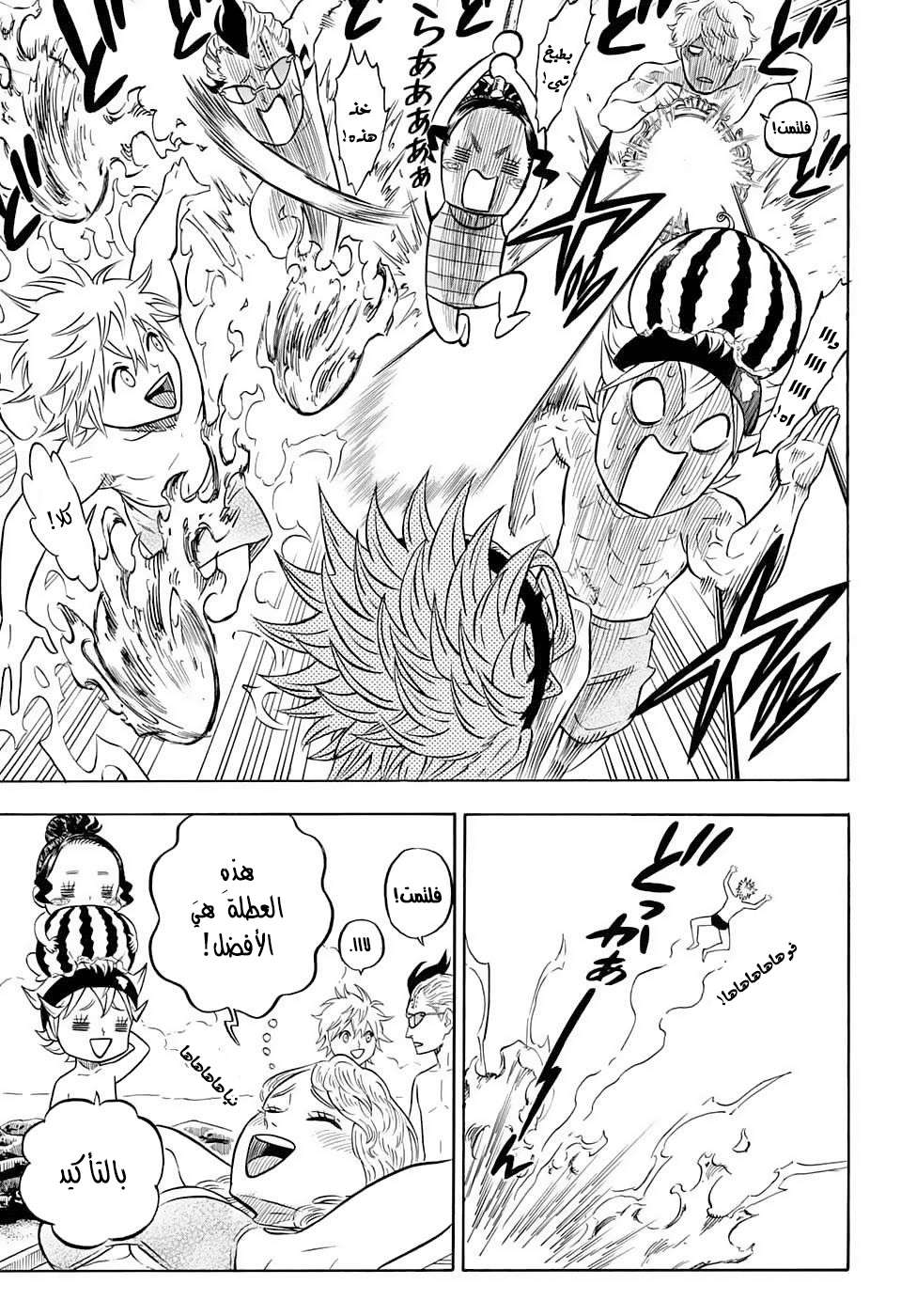 Read Black clover AR Manga Online