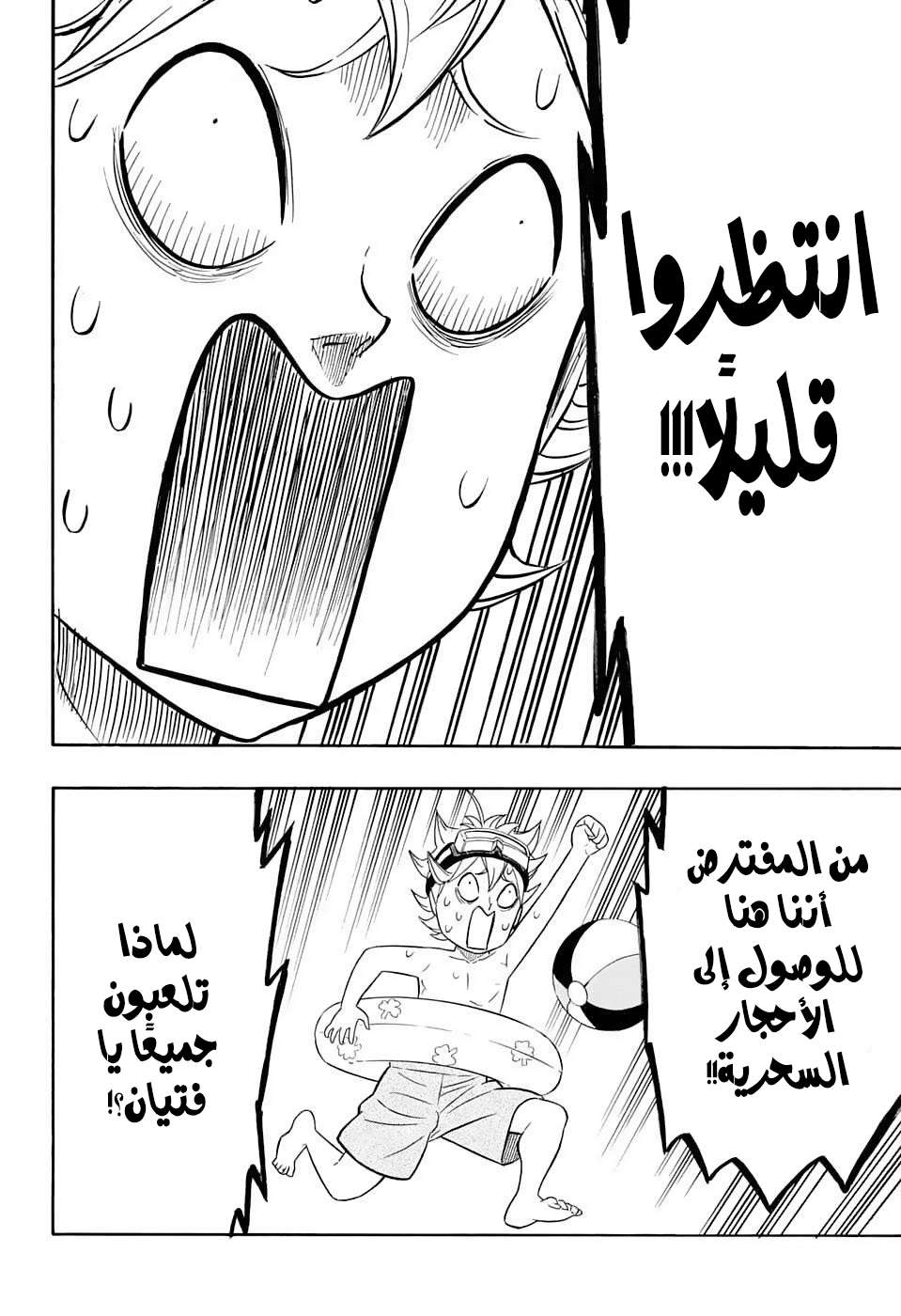 Read Black clover AR Manga Online