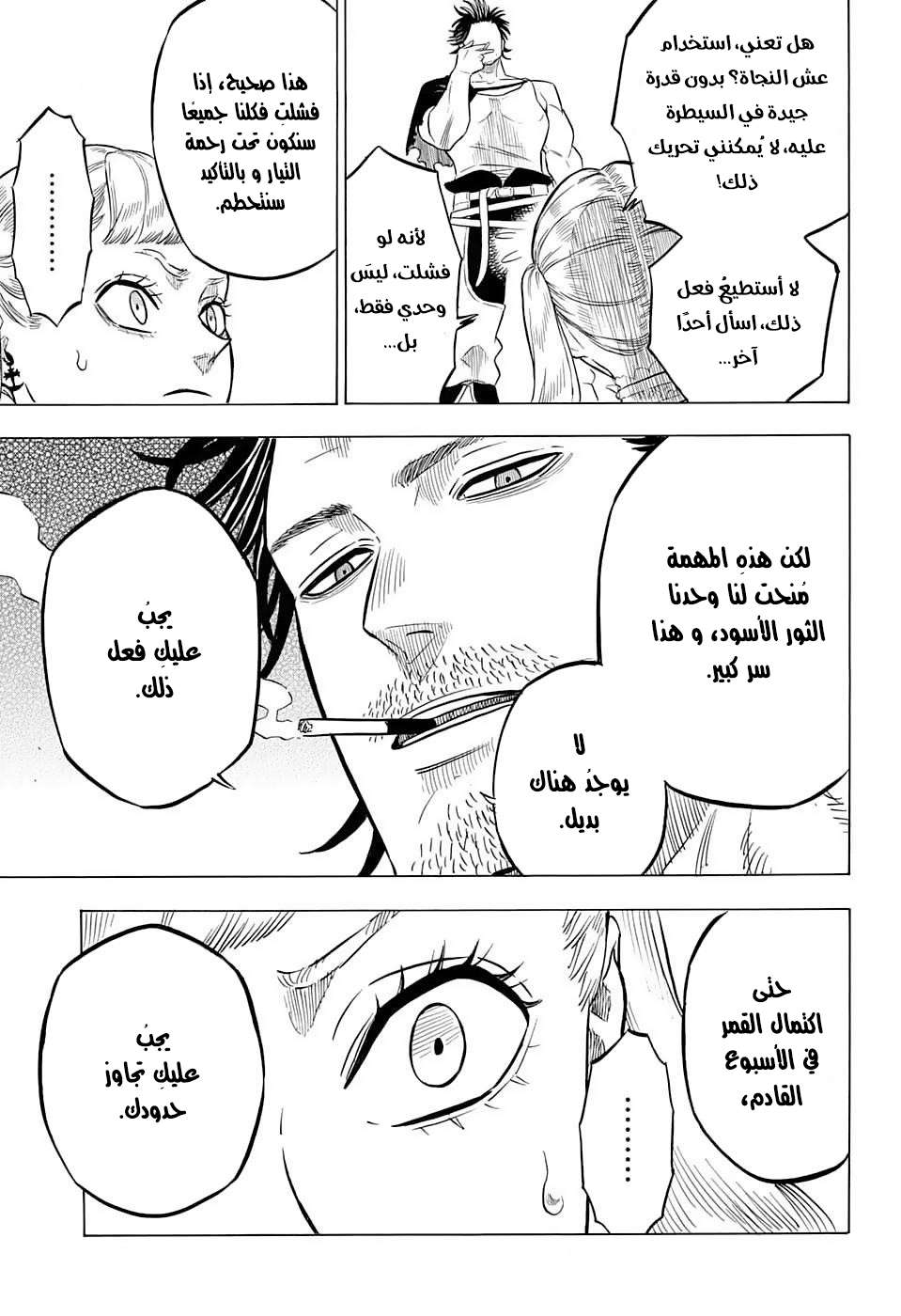 Read Black clover AR Manga Online
