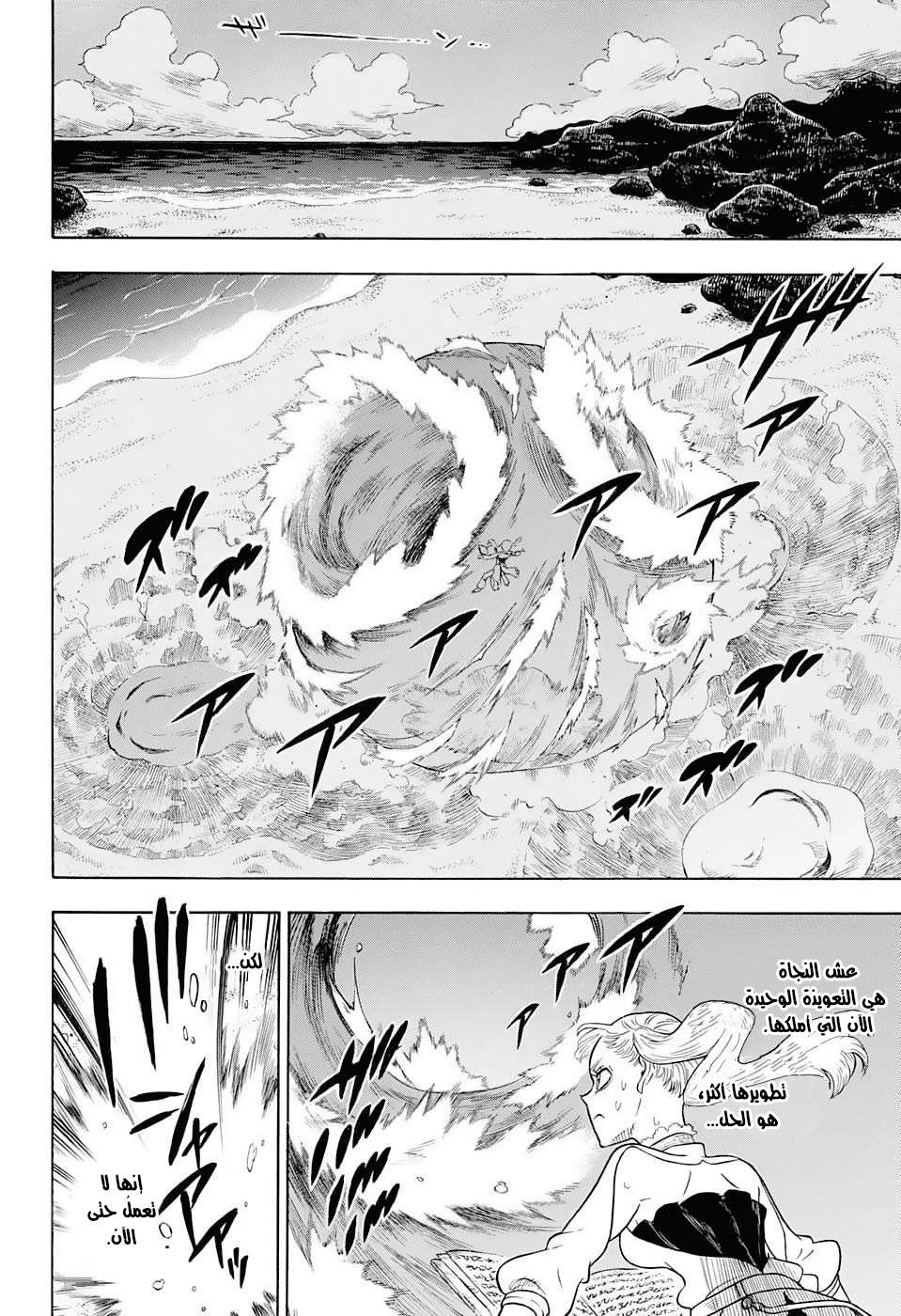 Read Black clover AR Manga Online