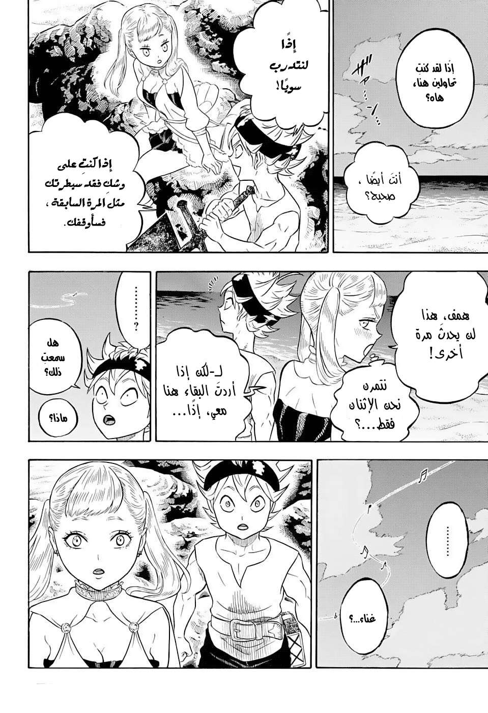 Read Black clover AR Manga Online