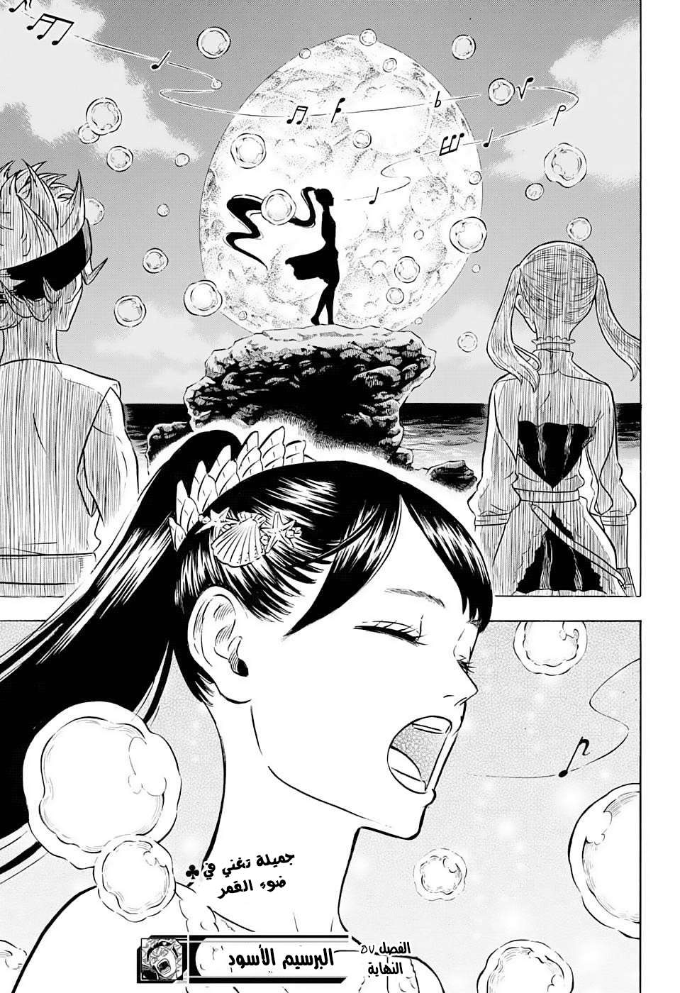 Read Black clover AR Manga Online