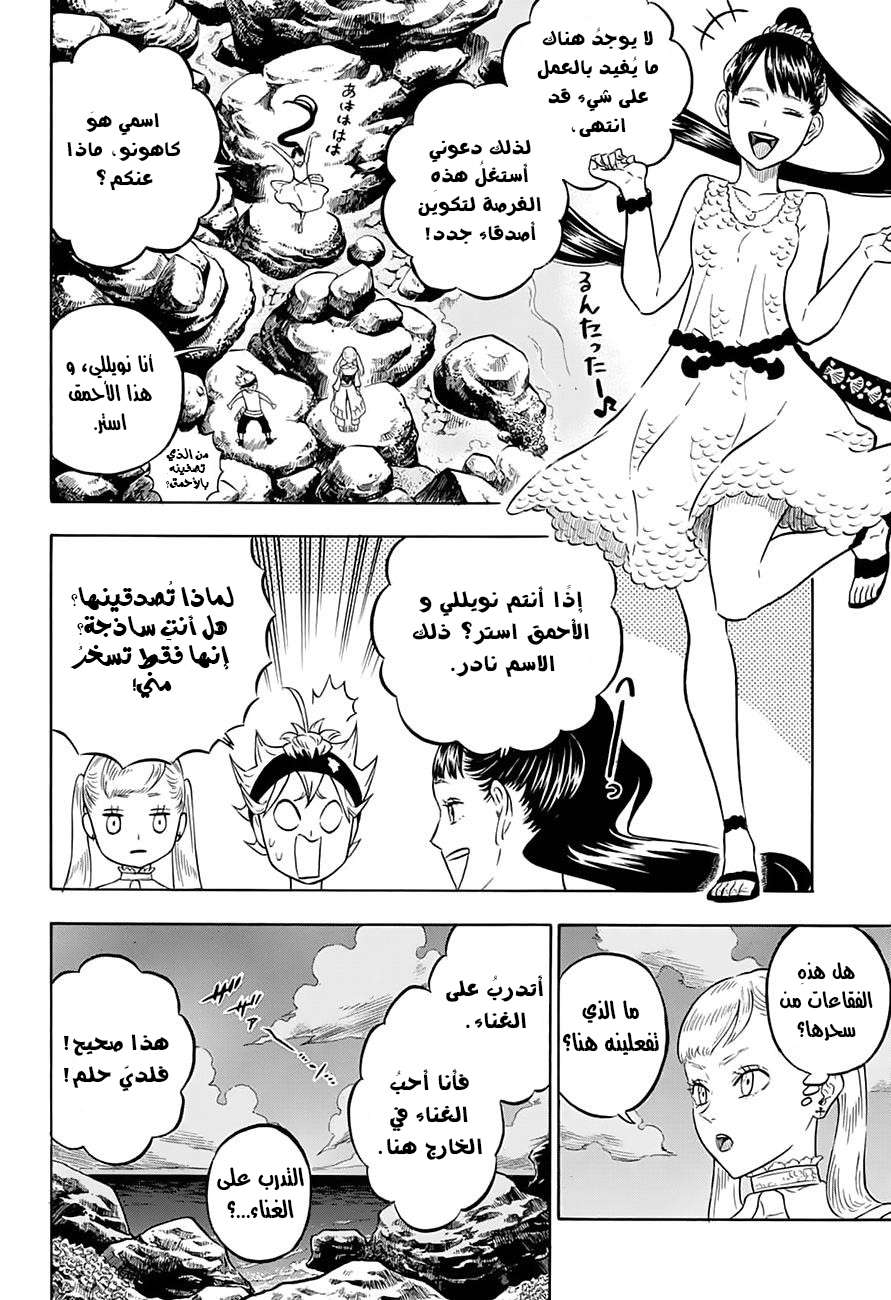 Read Black clover AR Manga Online