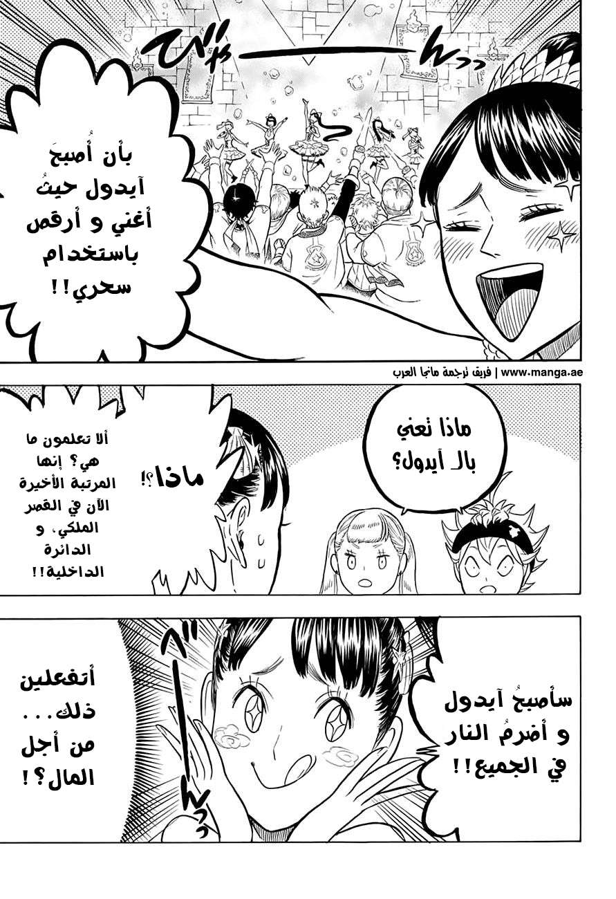 Read Black clover AR Manga Online