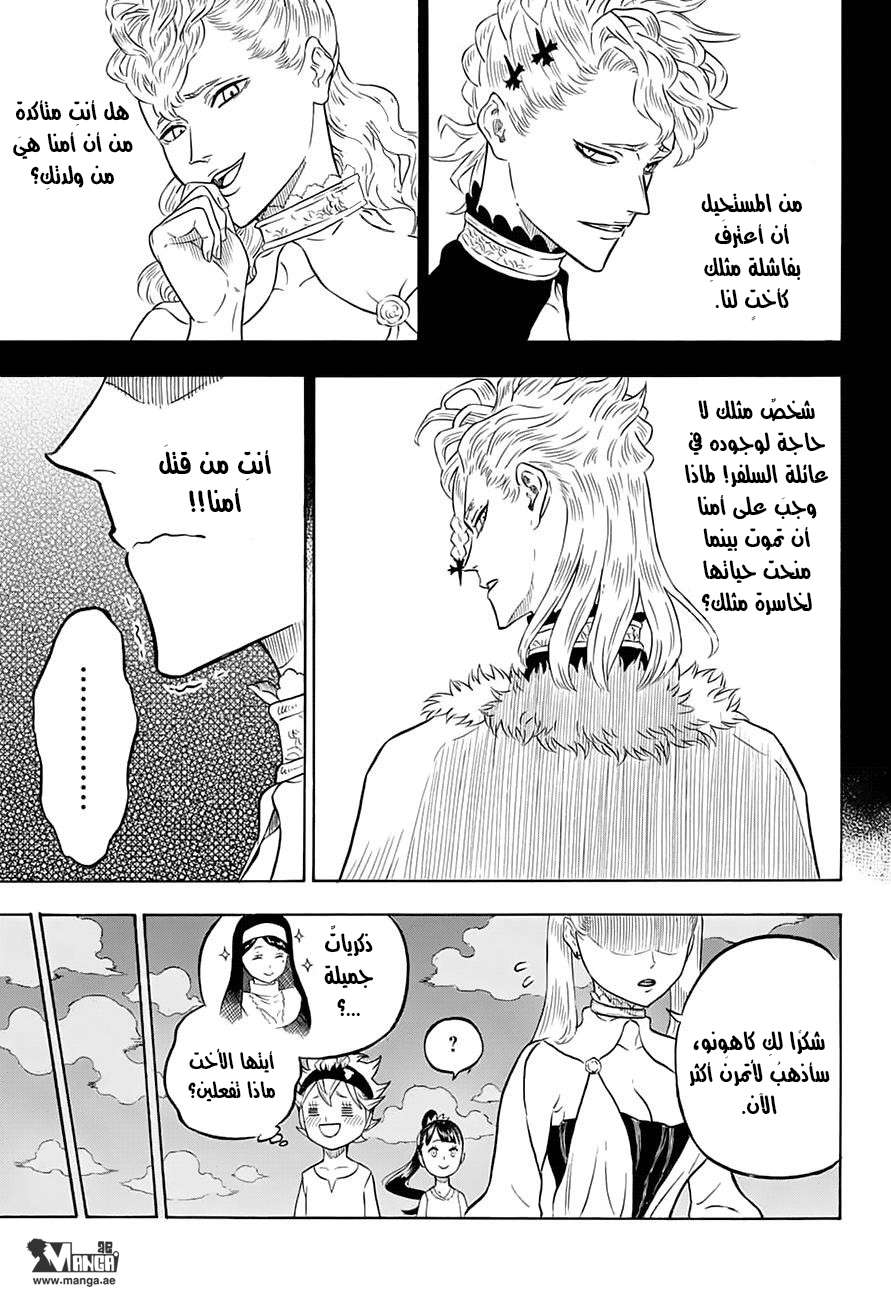 Read Black clover AR Manga Online