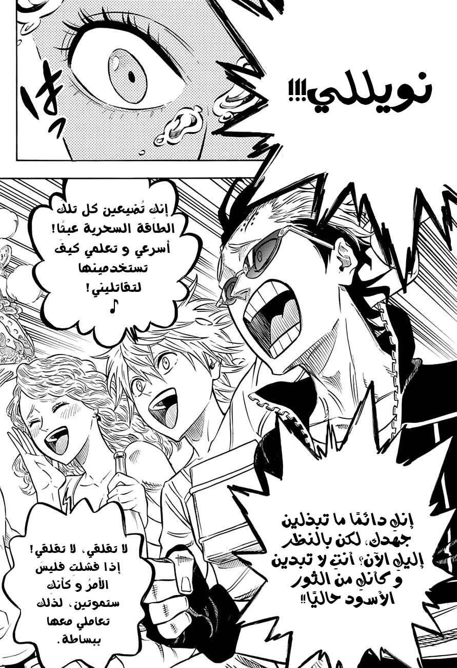 Read Black clover AR Manga Online
