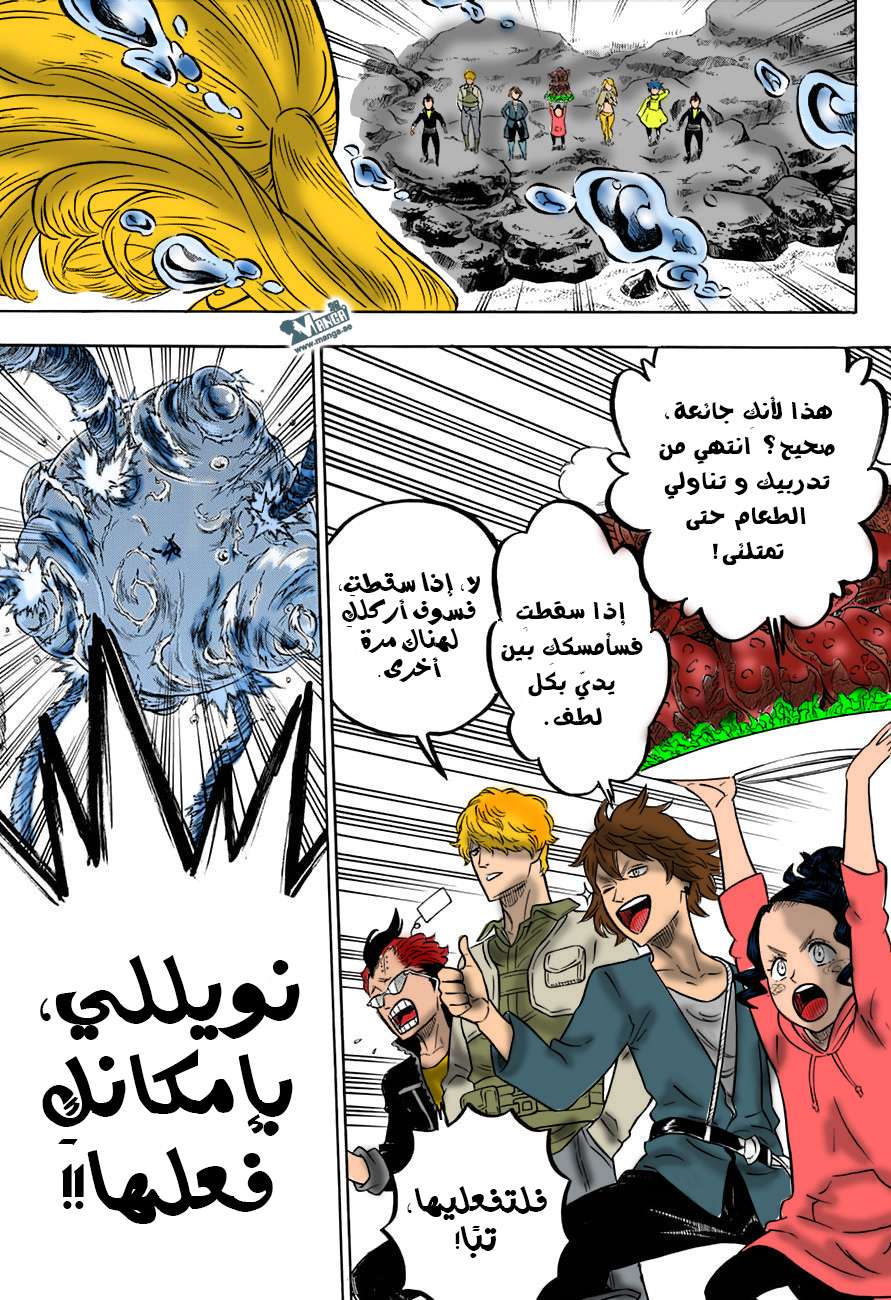 Read Black clover AR Manga Online