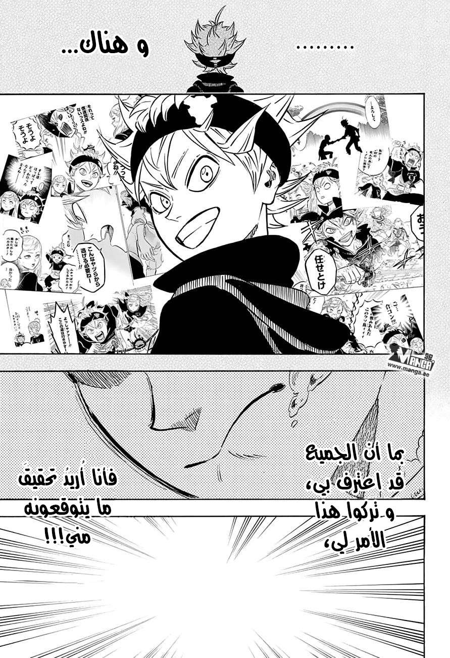Read Black clover AR Manga Online