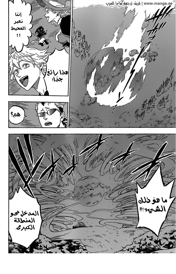 Read Black clover AR Manga Online