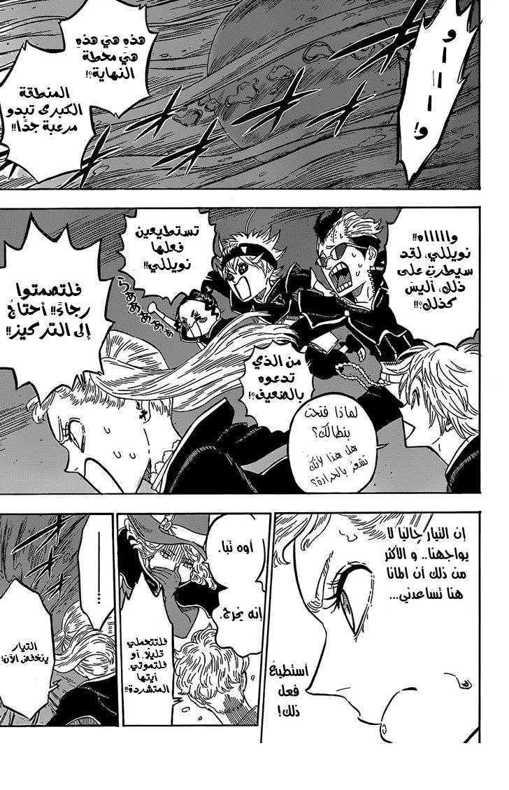 Read Black clover AR Manga Online