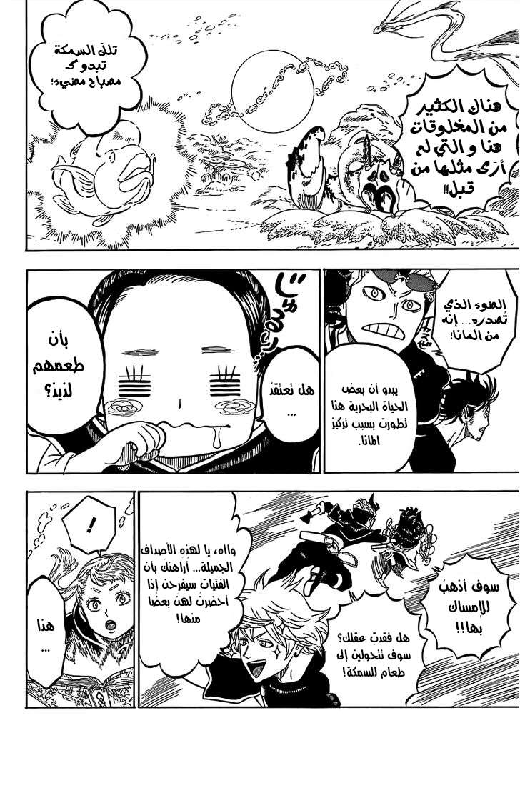 Read Black clover AR Manga Online