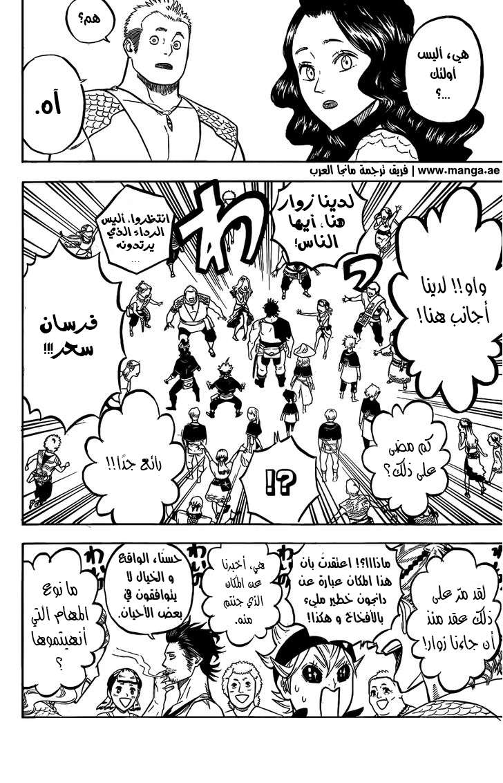 Read Black clover AR Manga Online