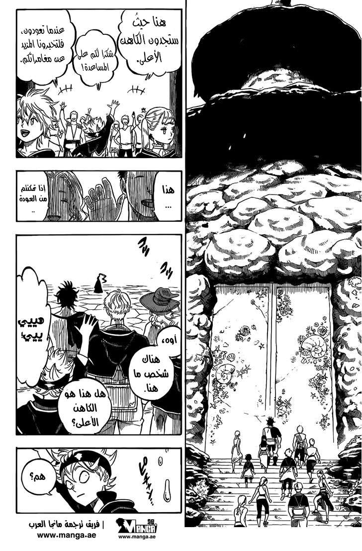 Read Black clover AR Manga Online