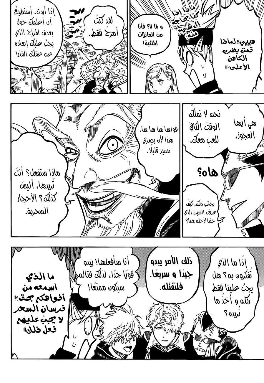 Read Black clover AR Manga Online