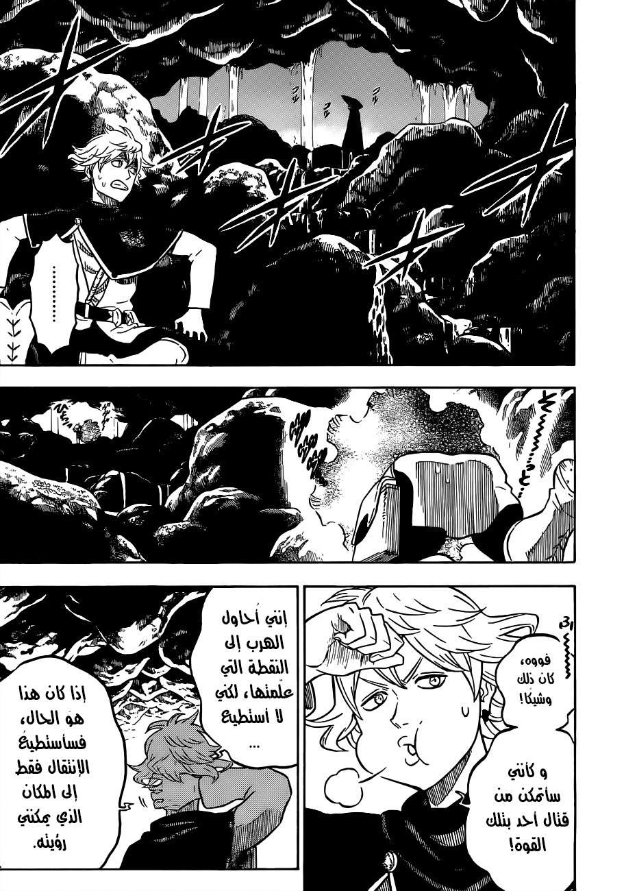 Read Black clover AR Manga Online