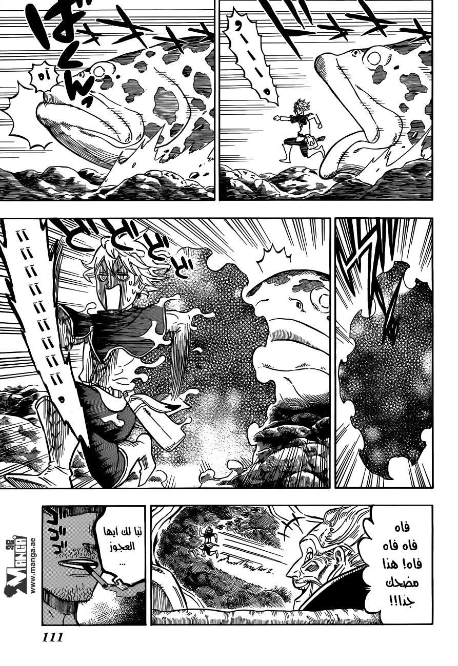 Read Black clover AR Manga Online
