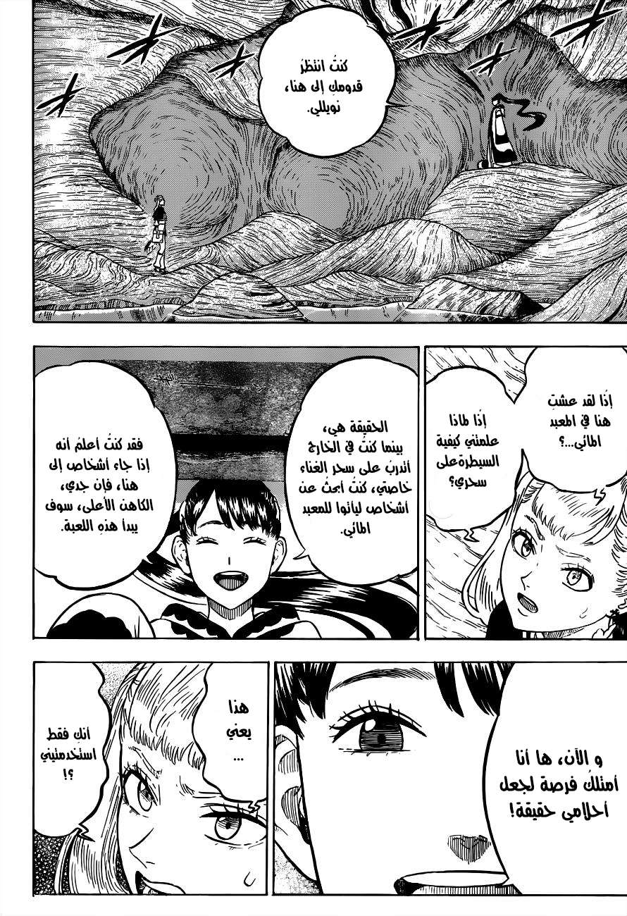 Read Black clover AR Manga Online