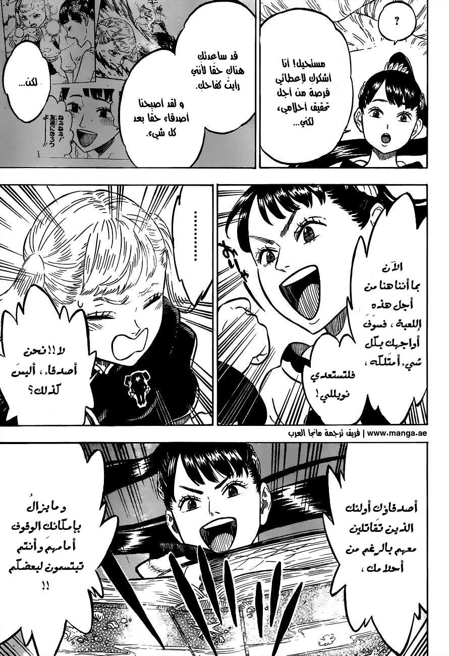 Read Black clover AR Manga Online