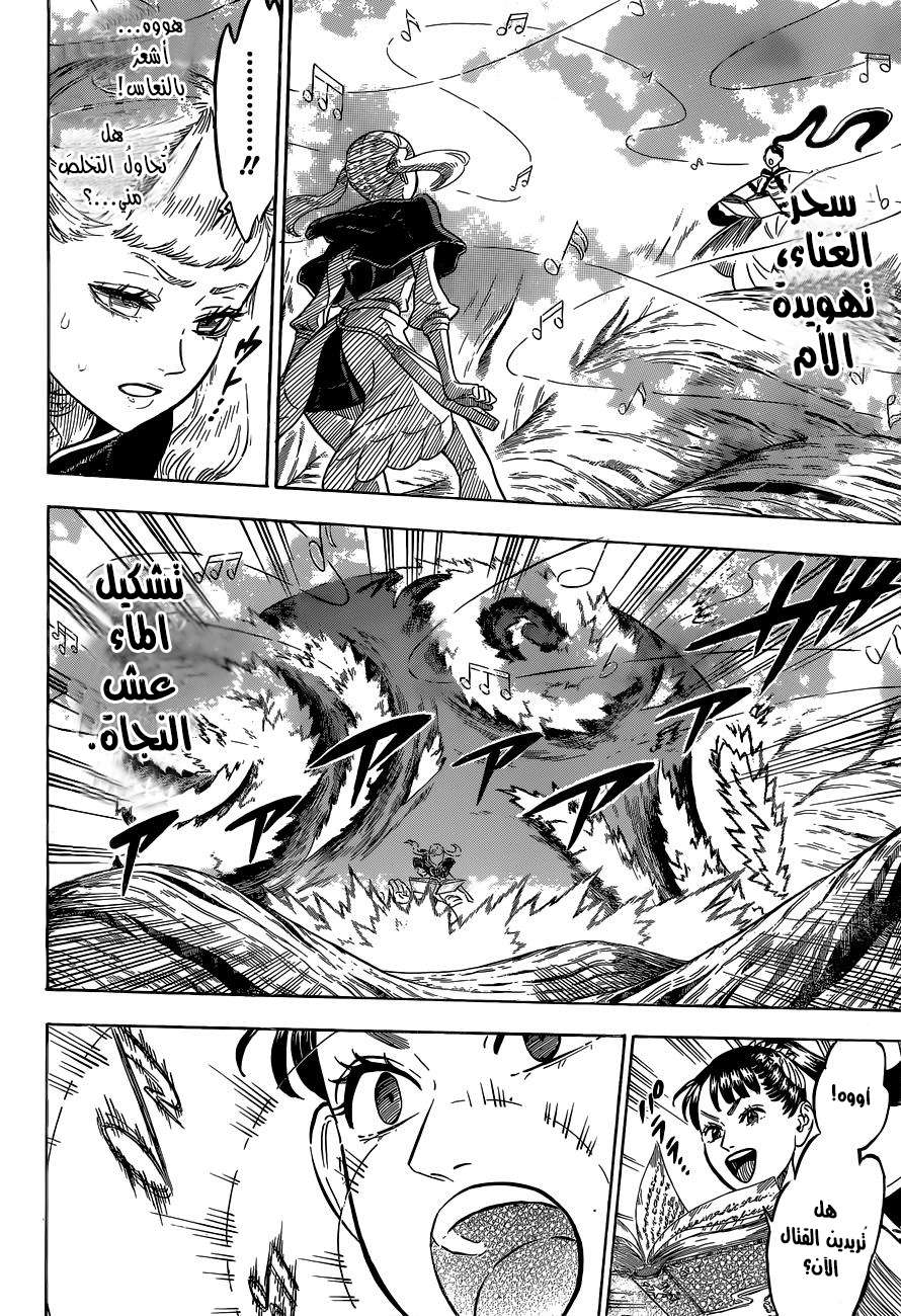Read Black clover AR Manga Online