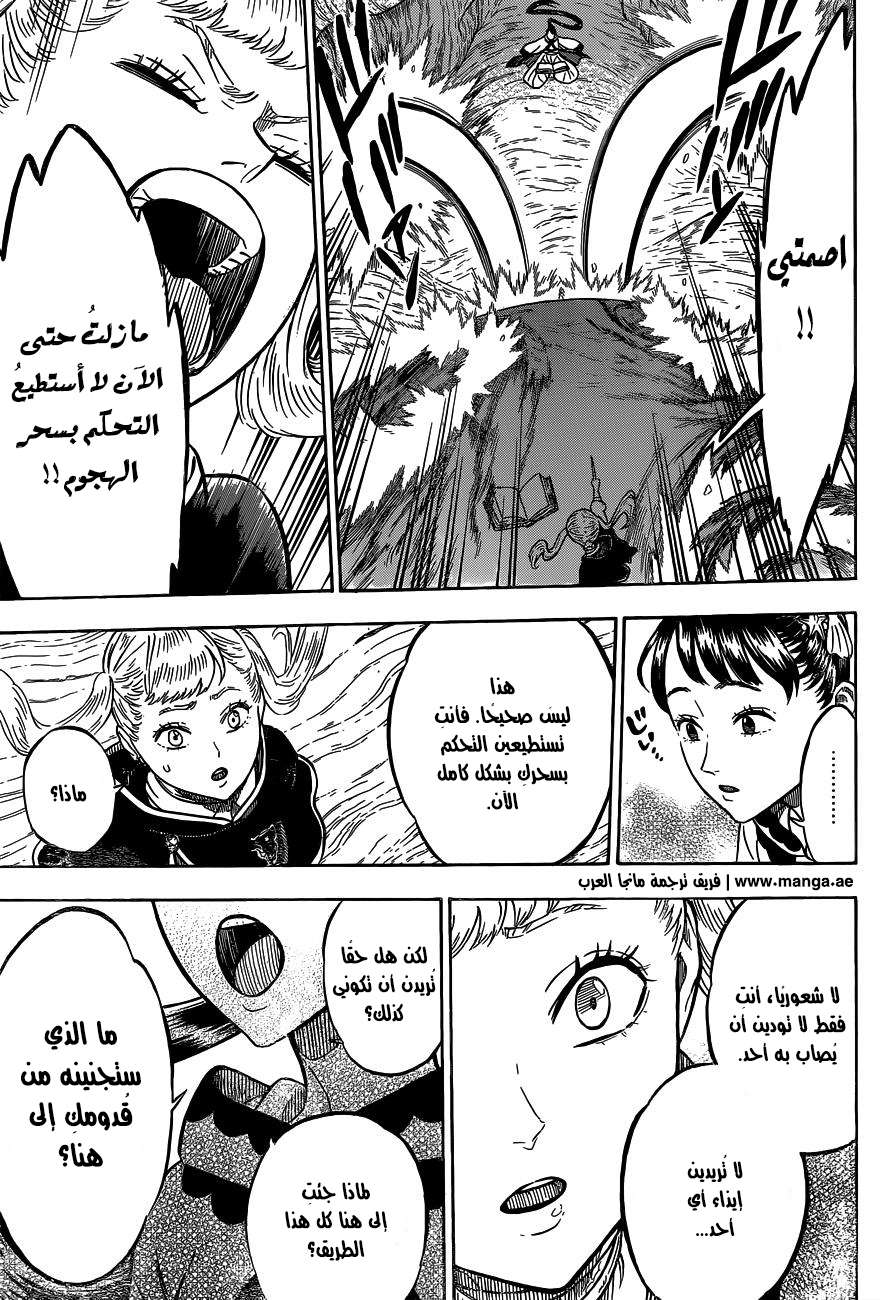 Read Black clover AR Manga Online