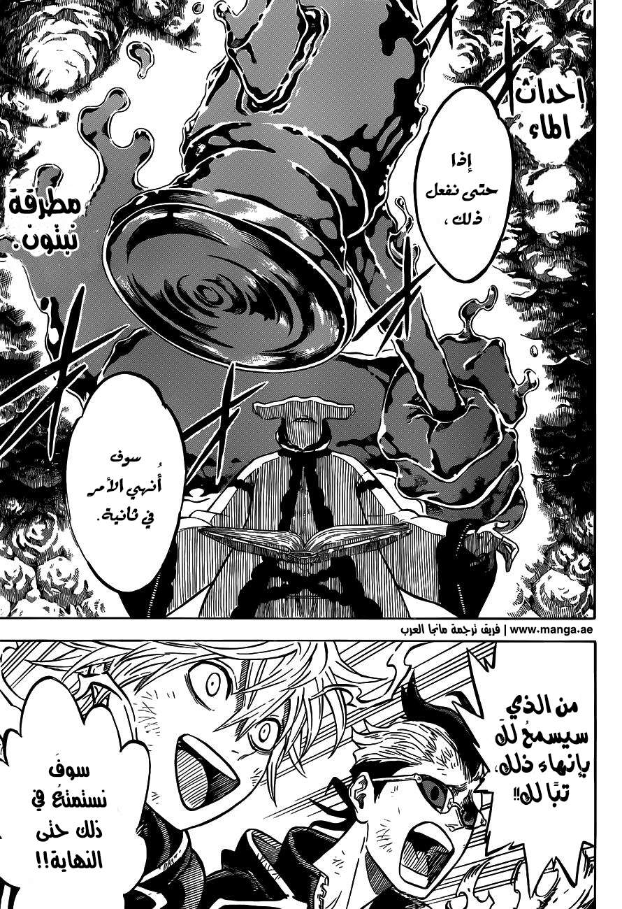 Read Black clover AR Manga Online