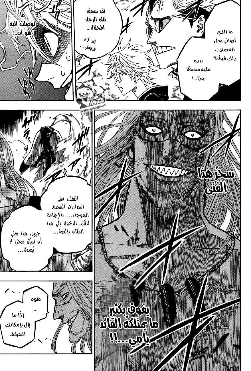 Read Black clover AR Manga Online