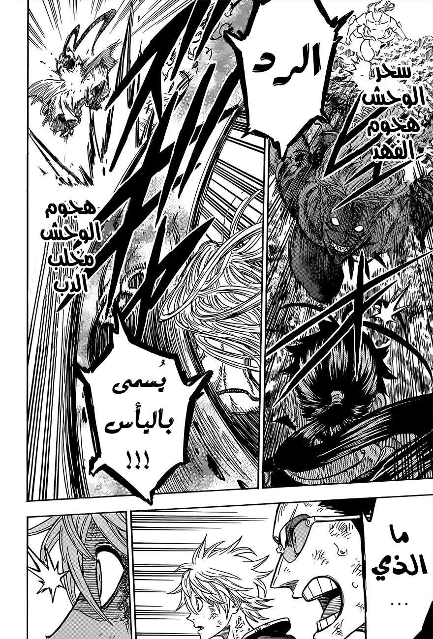 Read Black clover AR Manga Online