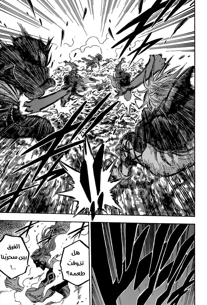Read Black clover AR Manga Online