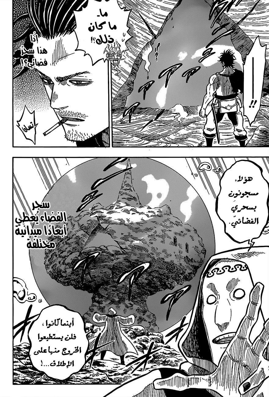 Read Black clover AR Manga Online