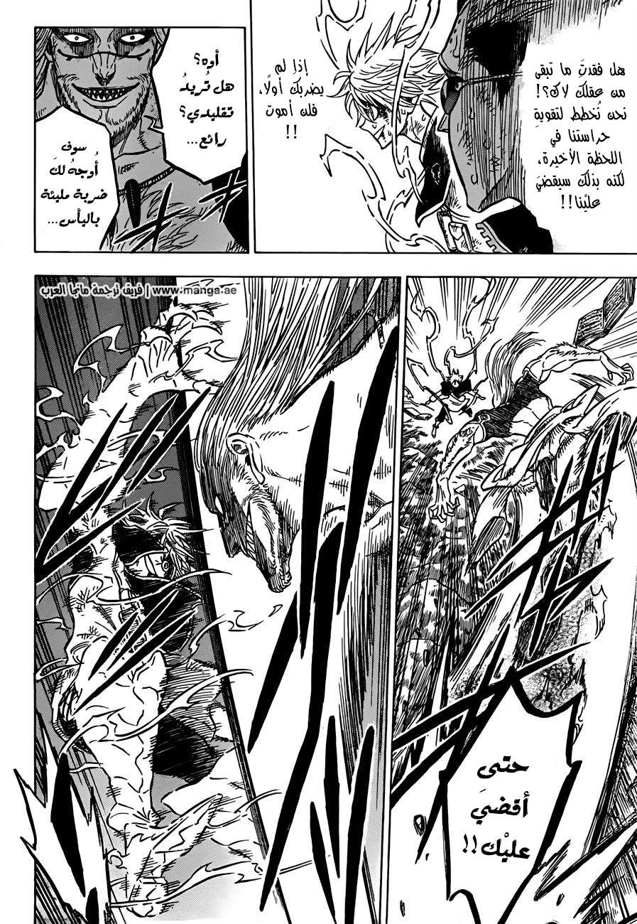 Read Black clover AR Manga Online