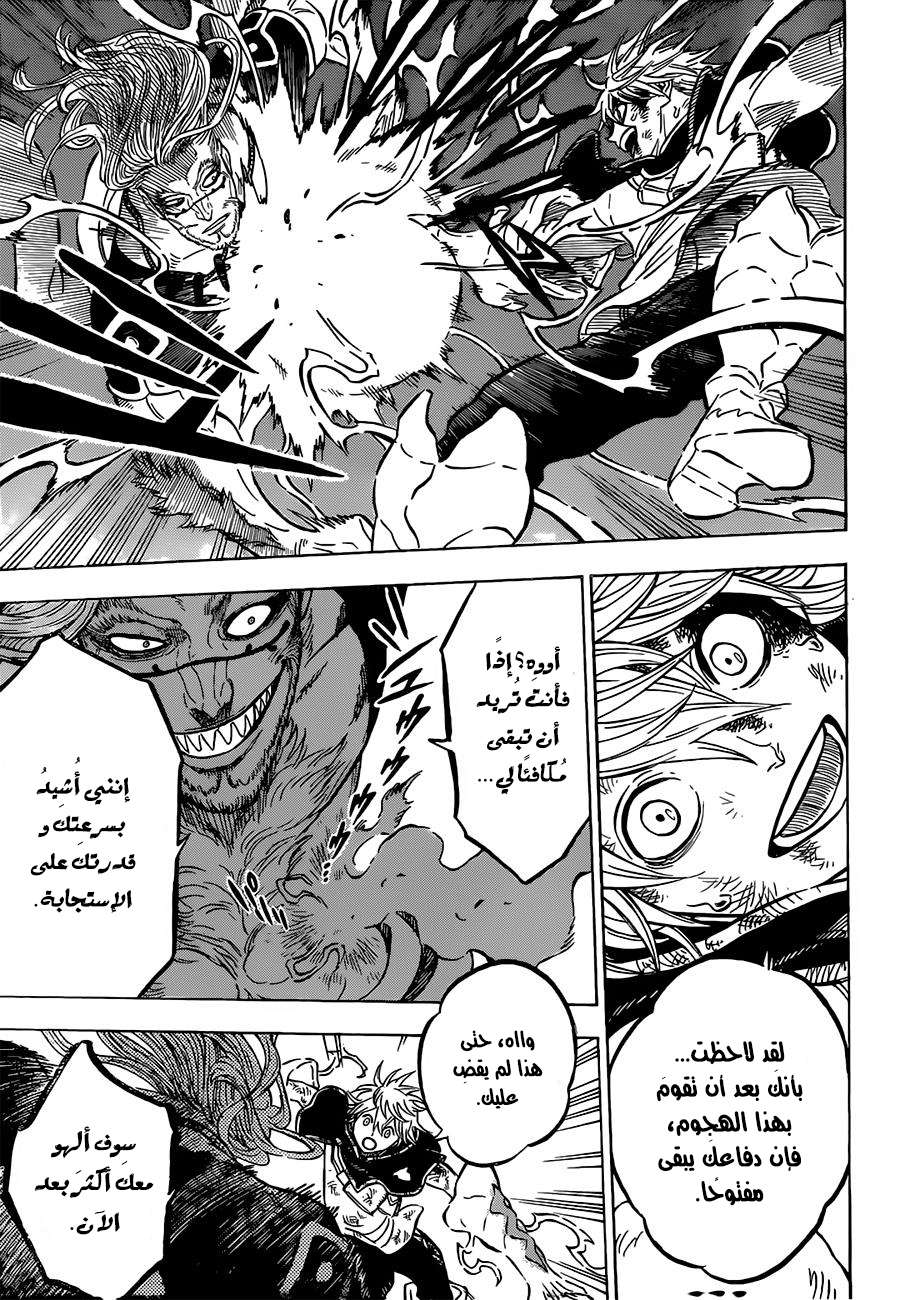 Read Black clover AR Manga Online