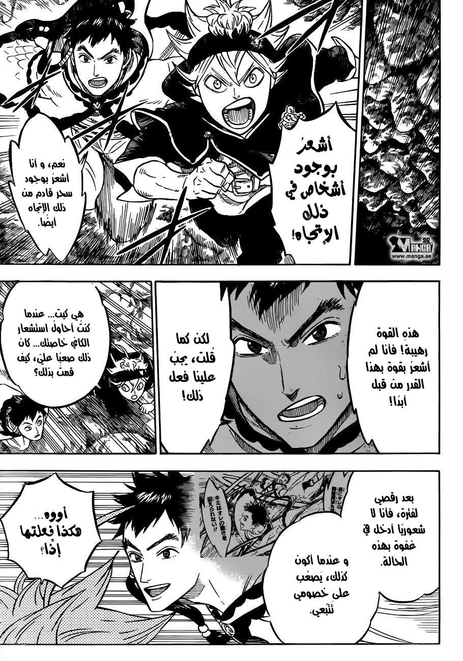 Read Black clover AR Manga Online