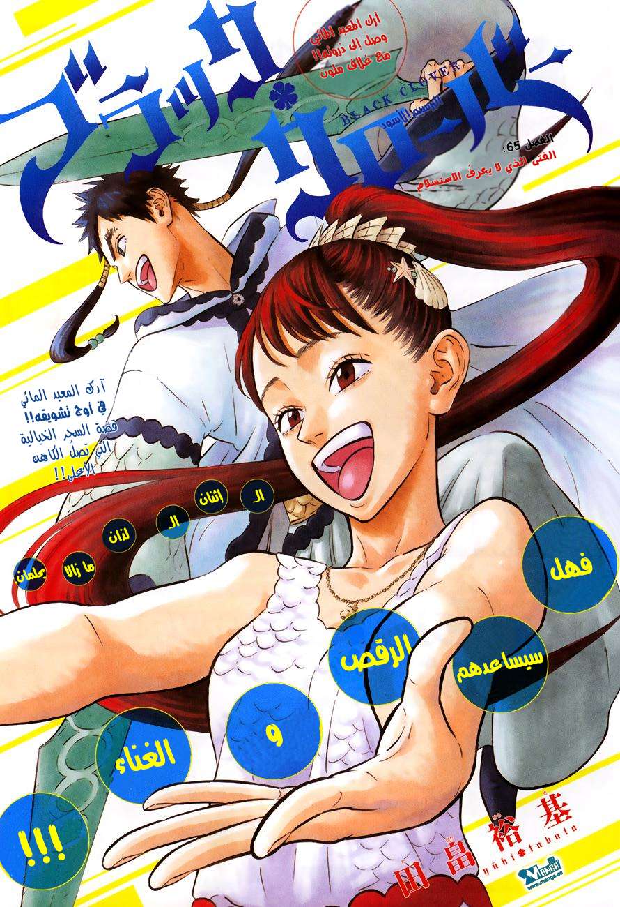 Read Black clover AR Manga Online