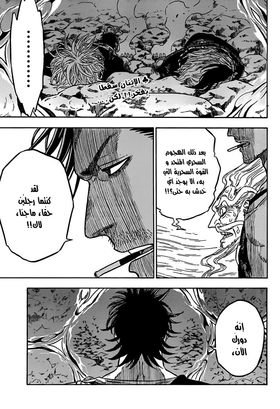 Read Black clover AR Manga Online