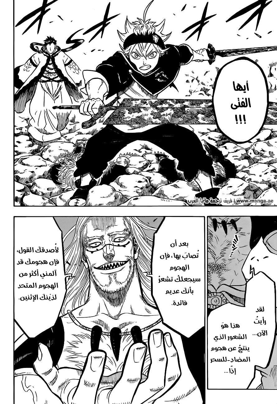 Read Black clover AR Manga Online