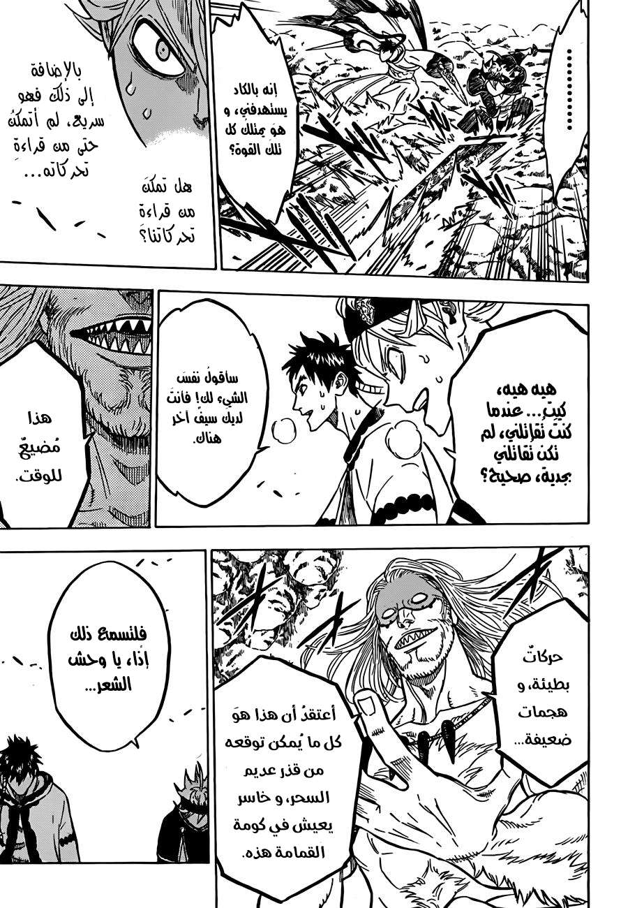 Read Black clover AR Manga Online