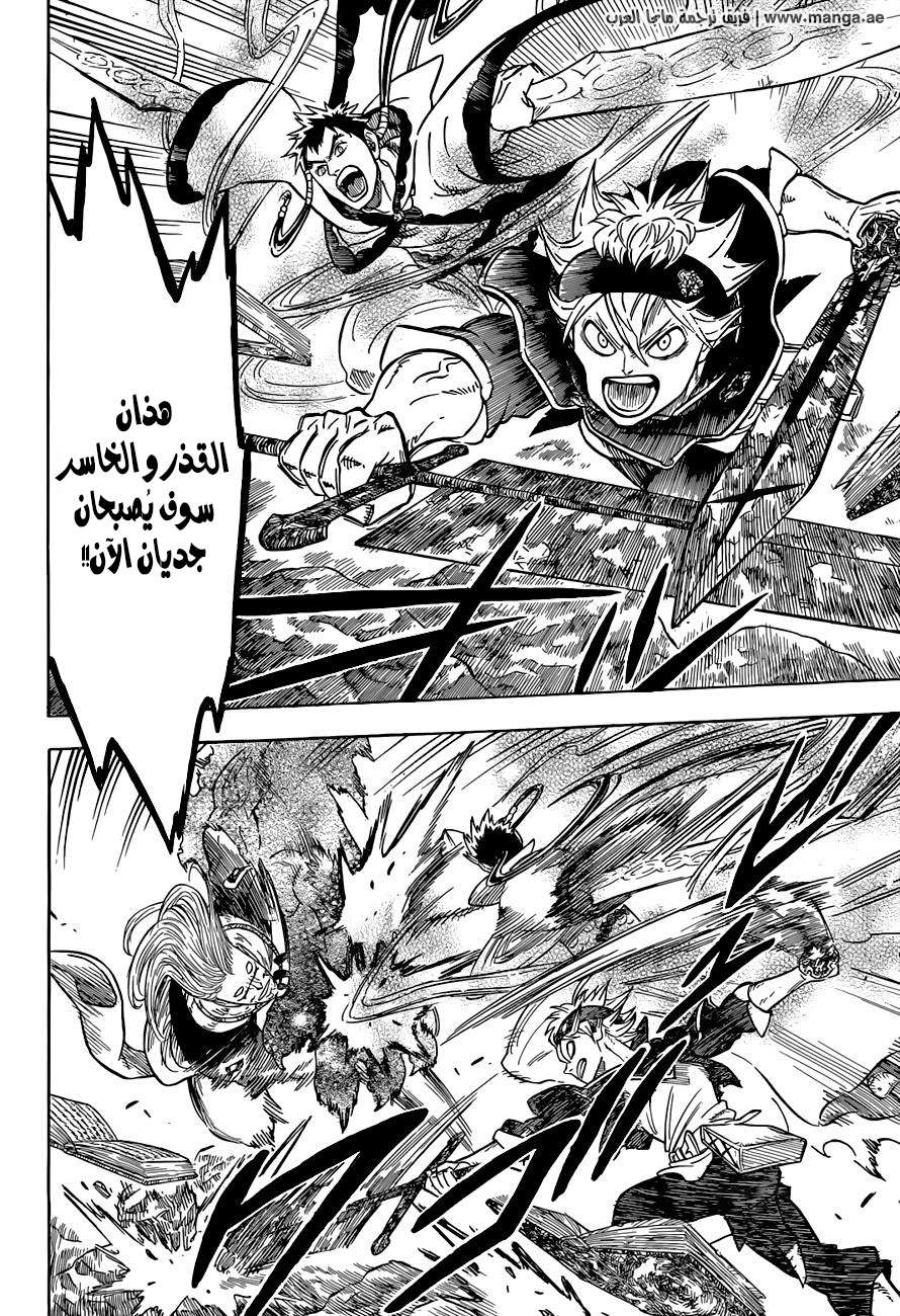 Read Black clover AR Manga Online