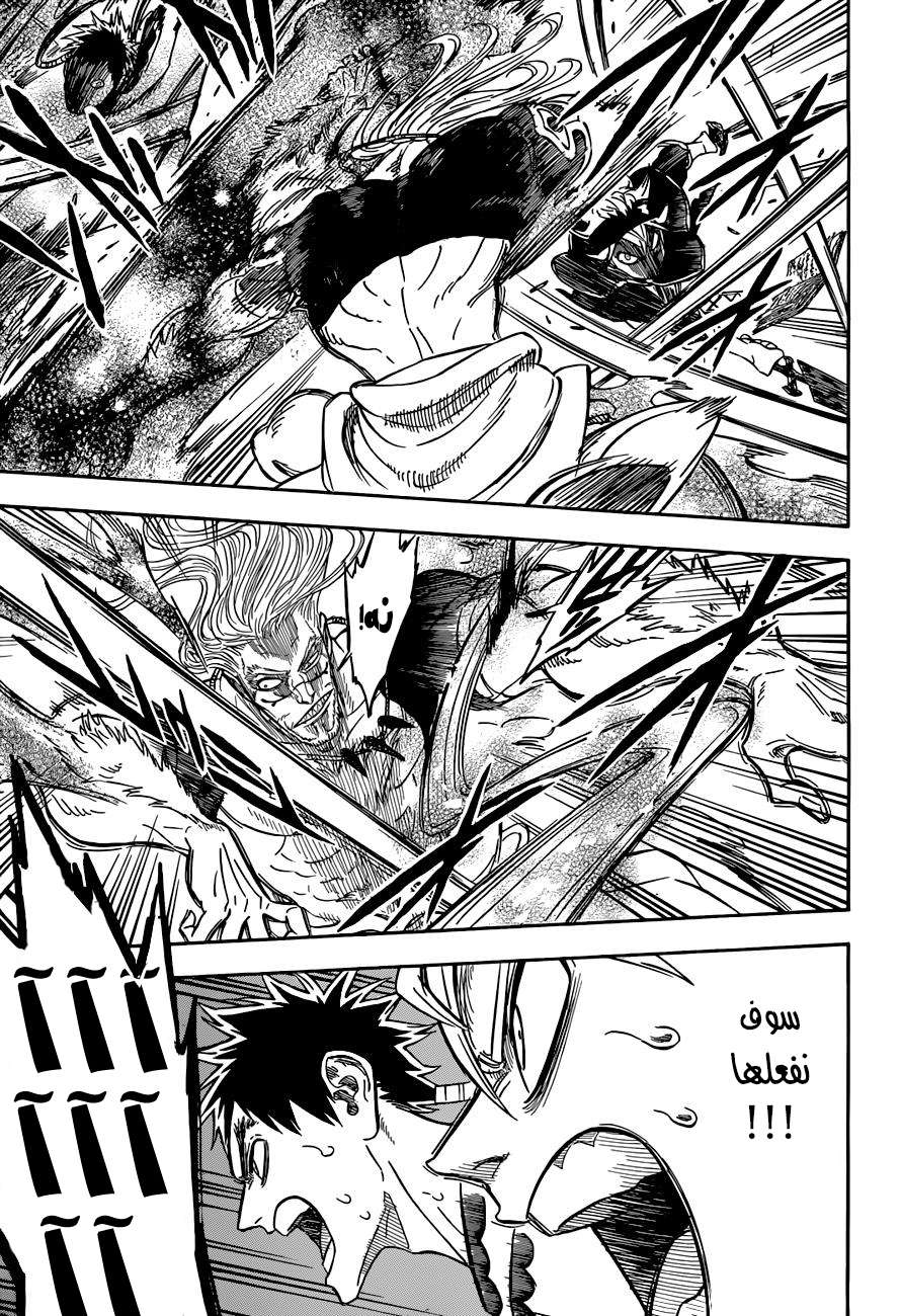 Read Black clover AR Manga Online