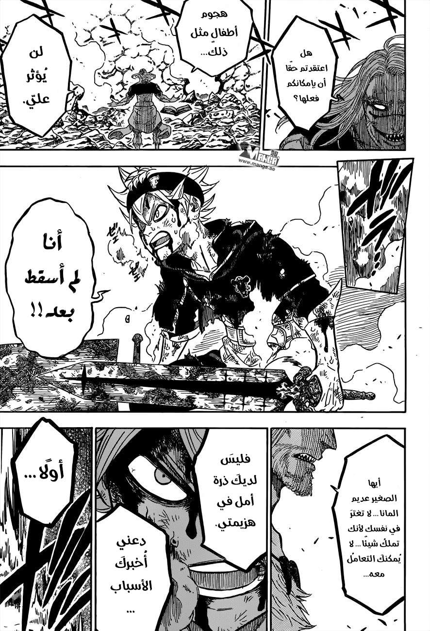 Read Black clover AR Manga Online