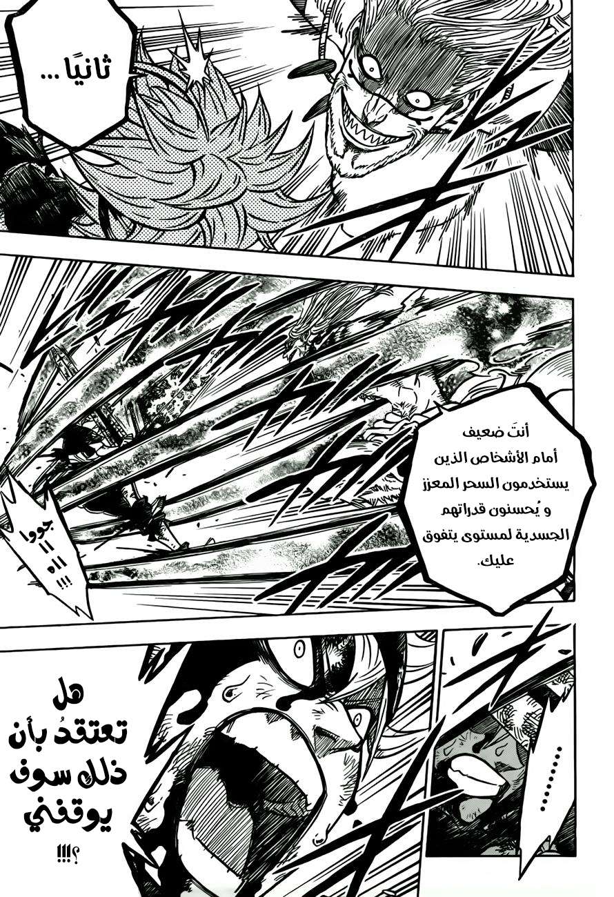 Read Black clover AR Manga Online