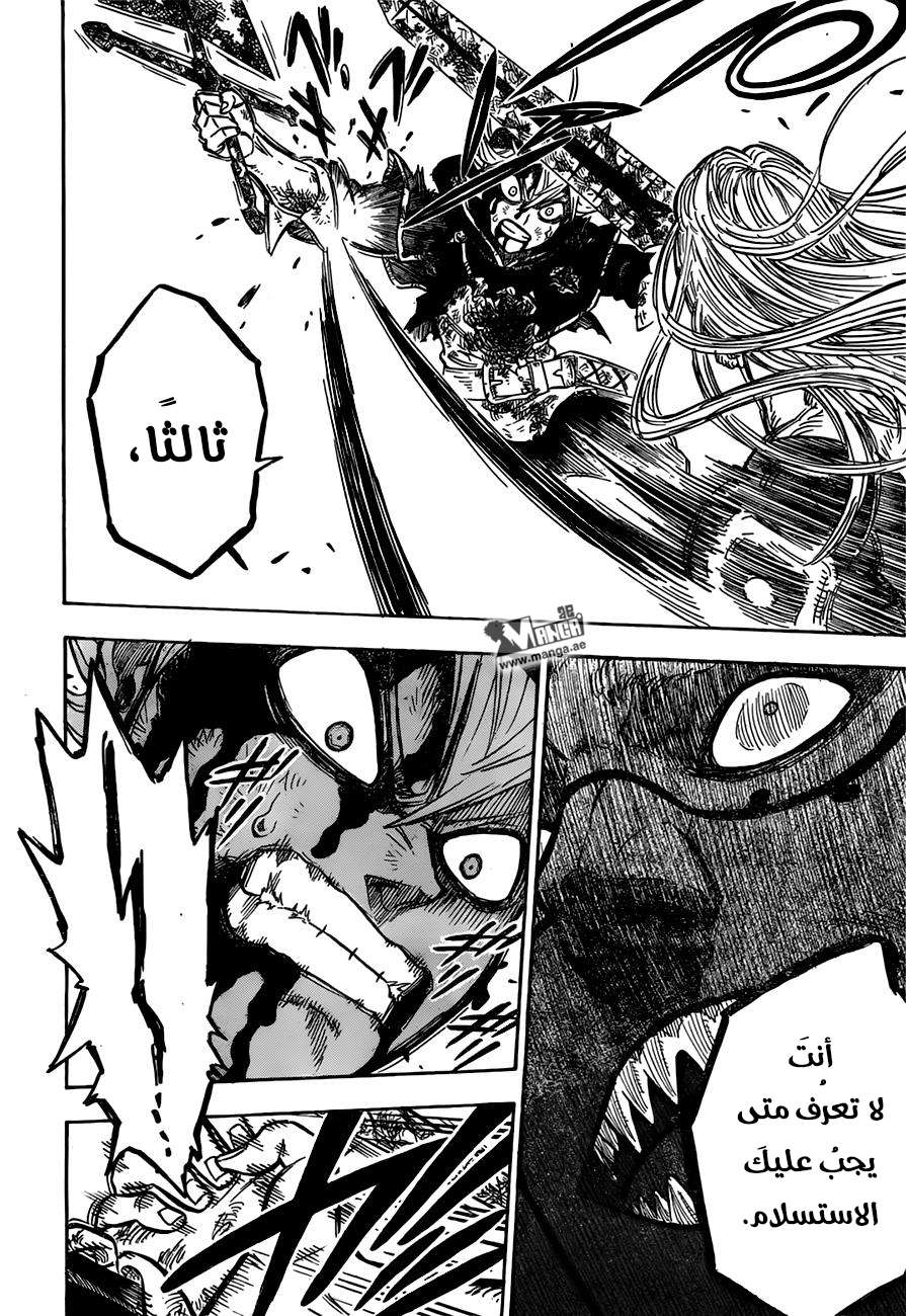 Read Black clover AR Manga Online