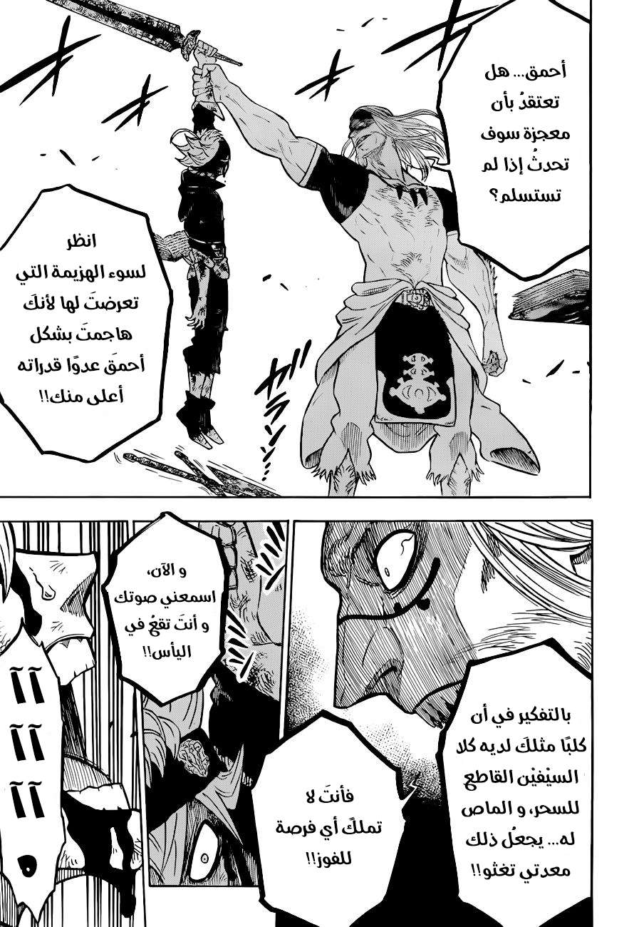 Read Black clover AR Manga Online