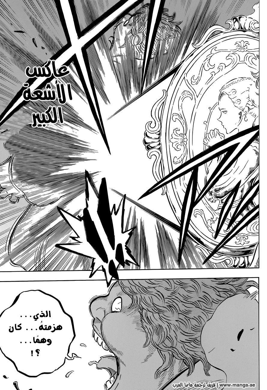 Read Black clover AR Manga Online